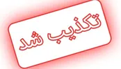 تکذیب نامه همسر رئیسی علیه یک کاندیدا