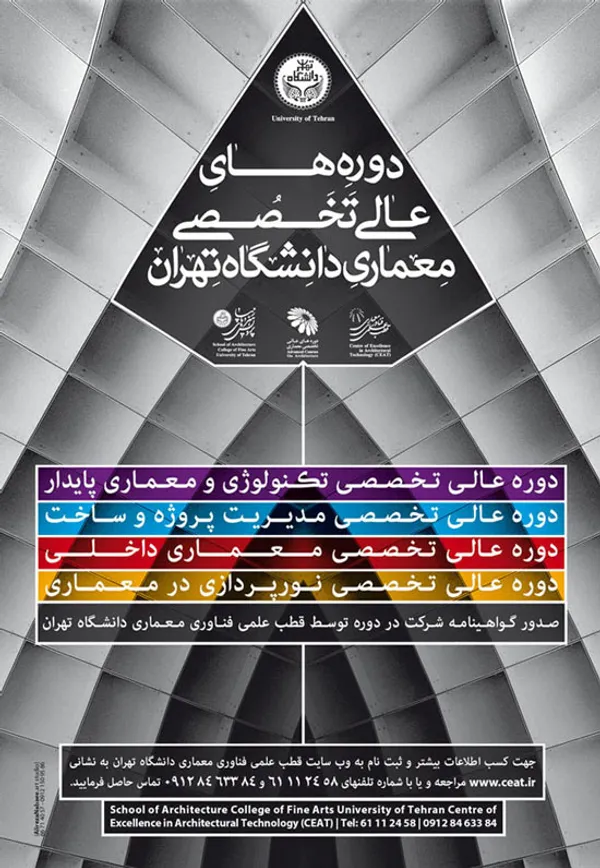 تابناک