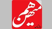 پرونده روزنامه «هم‌میهن» به کجا رسید؟