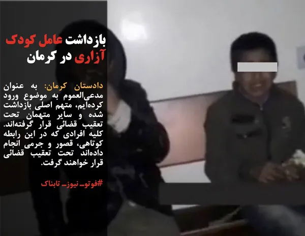 دادستان کرمان: به عنوان مدعی&zwnj;العموم به موضوع ورود کرده&zwnj;ایم، متهم اصلی بازداشت شده و سایر متهمان تحت تعقیب قضائی قرار گرفته&zwnj;اند. کلیه افرادی که در این رابطه کوتاهی، قصور و جرمی انجام داده&zwnj;اند تحت تعقیب قضائی قرار خواهند گرفت.
