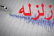 زلزله هرمزگان را لرزاند
