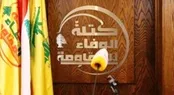 حزب‌الله: حمایت ایران آتش‌بس را تحمیل کرد