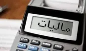 چه کسانی در ایران از پرداخت مالیات معاف هستند؟/مقایسه معافیت‌های مالیاتی ایران و اروپا