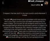 واکنش هادی چوپان به جنجال ورودش به امارات!