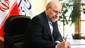 پیام تسلیت قالیباف در پی ارتحال آیت الله فیاض