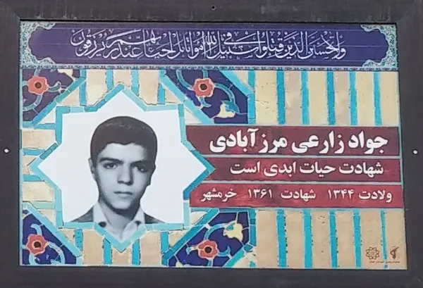 تابناک
