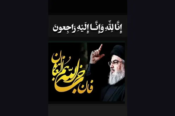 مهدی فرجی تهیه کننده سریال &laquo;نون.خ&raquo; تصویری از دبیرکل حزب الله لبنان همراه با عبارت &laquo;انا لله و انا الیه راجعون&raquo; و آیه ای از سوره مبارکه المائدة &laquo;فَإِنَّ حِزبَ اللَّهِ هُمُ الغالِبونَ&raquo; را منتشر کرد.