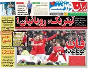 روزنامه‌های ورزشی بیست و چهارم آذر ماه