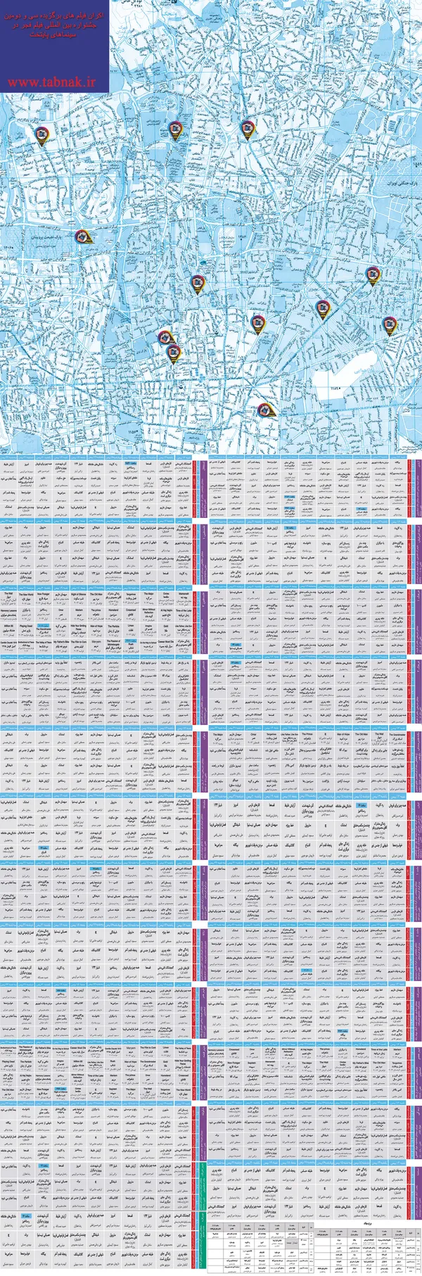 برای مشاهده برنامه با ابعاد بسیار بزرگ بر روی تصویر کلیک کنید