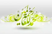 اصل و نسب پیامبر و ریشه قریش/محمد (ص) از پدر و مادر به ابراهیم (ع) می رسد