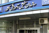 هشدار سازمان سنجش درباره کلاهبرداری از داوطلبان آزمون فرهنگیان/ اقدام حقوقی توسط مراجع قضایی و امنیتی