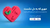 کاربران بلو لوازم مدرسه ۵ هزار دانش‌آموز را تأمین کردند