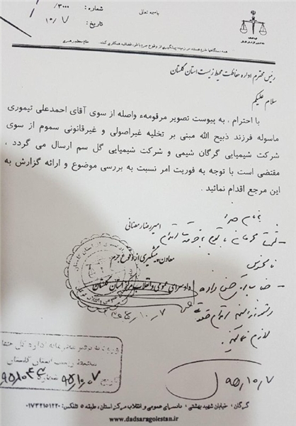 تابناک