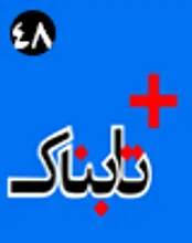چرا وزیر امور خارجه آمریکا با ماندن در وین رکورد زد؟ / طلا در بازار ایران با سرعت سقوط می‌کند اما هیچ کس طلا نمی‌فروشد! / ویدیوی «انتحاری بازی» سرگرمی کودکان پاکستانی! / شوخی به سبک فردوسی پور با حدادعادل