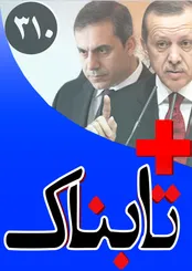 کودتای ترکیه توسط این چهره امنیتی طراحی شد و ارتشی‌ها بازی خوردند؟ / ویدیوی واکنش روحانی به قطع سخنانش با شعار و یک مقایسه جالب / ویدیوی تقلید اعتراض آمیز از حمید معصومی نژاد