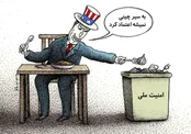 وقتی «امنیت ملی» به یک سطل زباله تبدیل می‌شود
