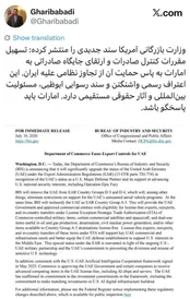 واکنش تهران به جنجال نقش امارات در تجاوزات آمریکا