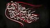 به فتنه نمرود میون آتیش و دود ؛ حاج مهدی رسولی