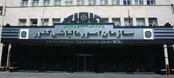 بریدن سر فعالان فرهنگی و مطبوعات با حذف معافیت مالیاتی