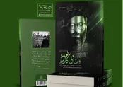 روایت اشک‌های آقا سید مجتبی در حرم امام رضا(ع) و خاطرات خواندنی سال‌های مبارزه رهبرشهیدانقلاب