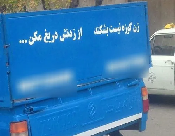 تابناک.