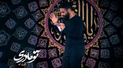 ای مادر من ؛ کربلایی حسین طاهری