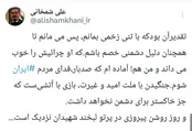 اظهارنظر جنجالی سلبریتی امریکایی درباره حمله ایران