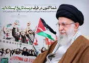 مهمترین میراث رهبر شهید انقلاب حمایت از آرمان فلسطین است/ حمایت از محور مقاومت در سایه رهبری آیت الله مجتبی خامنه‌ای تداوم می‌یابد