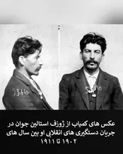 چهره یک دیکتاتور در جوانی
