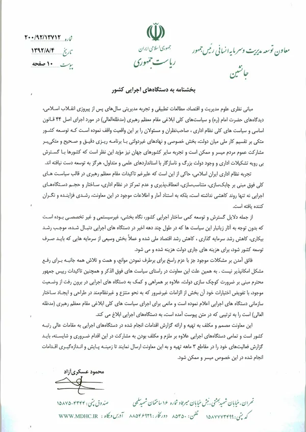 تابناک