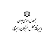 زمان برگزاری اجلاس خبرگان رهبری اعلام شد