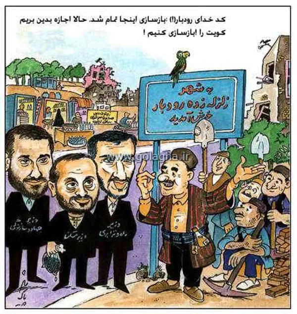 سه شنبه ۳ ارديبهشت ۱۳۷۰/شماره ۳/شماره مسلسل ۲۴
&laquo;ایران برای بازسازی خرابه های کویت ابراز آمادگی کرد.&raquo;-جراید
