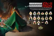 آغاز به‌کار سومین مدرسه تبلیغی «شمع» همزمان با ماه محرم