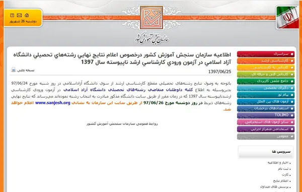 آخرین وعده محقق نشده!