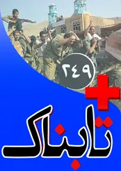 ویدیوی غیراخلاقی سعودی‌ها علیه رزمندگان نوجوان دفاع مقدس ایران / ویدیوی افشاگری آقازاده از شیوه صدور مجوز شبکه‌های ماهواره‌ای فارسی‌زبان در ایران!