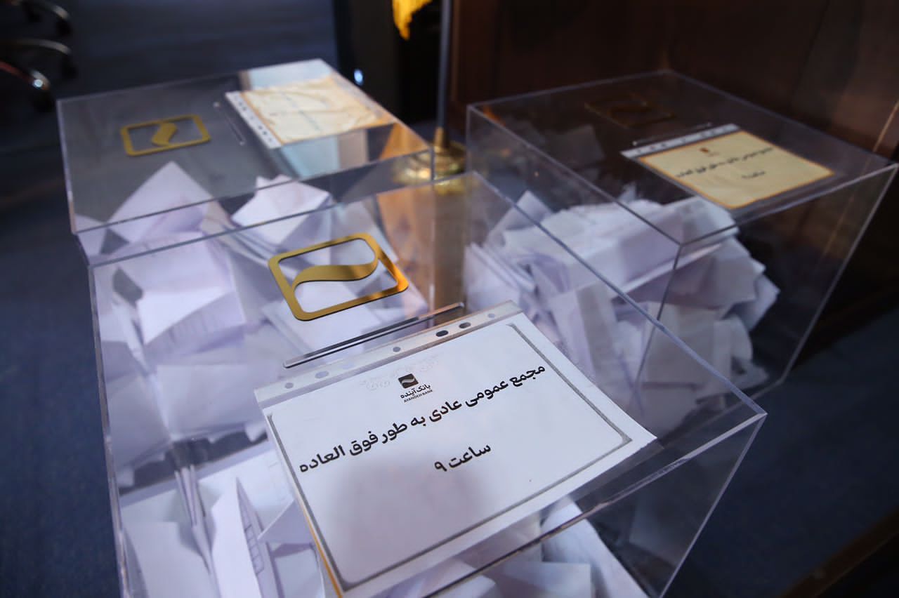 وآیند