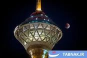 ماه گرفتگی قرن - تهران