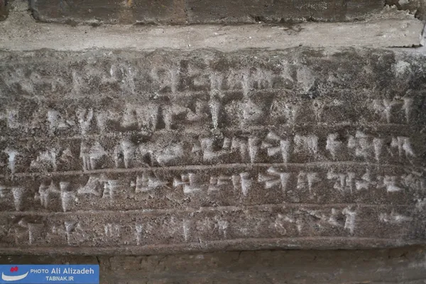 کتیبه موجود در کلون در - چغازنبیل خوزستان
اواسط هزاره دوم پیش از میلاد