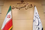 نظر شورای نگهبان درباره آخرین مصوبات مجلس و دولت