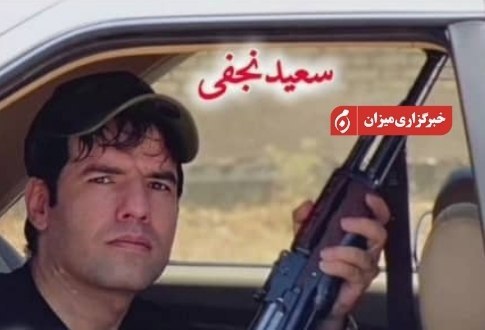تصاویر اعضای اعدامشده مافیای سرقت مسلحانه تصاویر اعضای اعدامشده مافیای سرقت مسلحانه