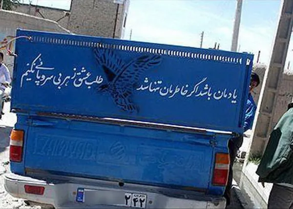 تابناک.