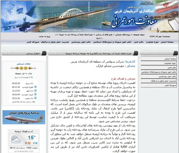 تابناک .