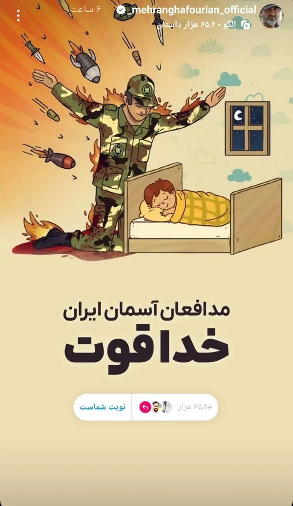 مهران غفوریان