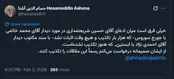 درخواست مشاور روحانی از احمدی‌نژاد