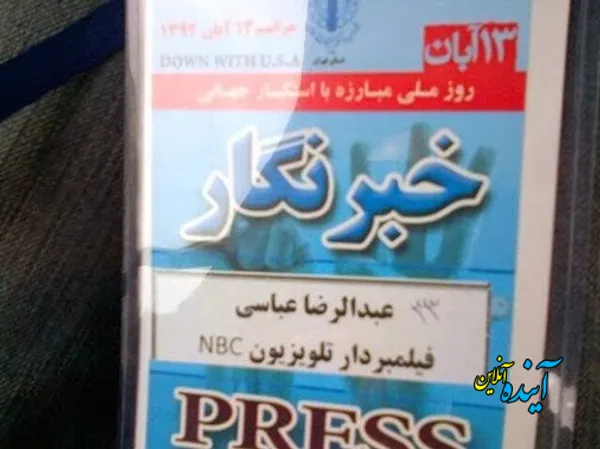 تابناک