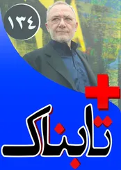 ویدیوی لحظات انفجار بمب در جنوب بیروت / بازسازی لحظه به لحظه حوادث پاریس با ده‌ها ویدیو / ویدیوی آدم‌ربایی تیم امنیتی صهیونیست‌ها