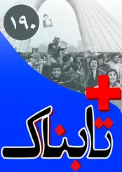 ویدیوی راه مخفی ورود به جشنواره فیلم فجر! / ویدیوی شلیک موشک‌های تازه حزب‌الله