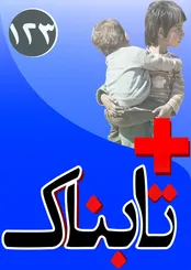 شکار نسل تازه پهپادهای آمریکایی در آسمان ایران؟ / روایتی از برده داری مدرن در دوبی / روایت سعید حدادیان از مداحی بنیامین