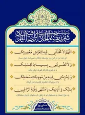 دعای روز ششم ماه رمضان