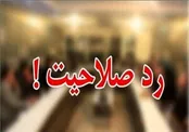 میدان شوراها برای چه کسانی باز است؟